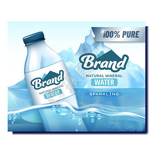 纯水天然饮料促销矿物水瓶在海上漂浮广告营销海报图片