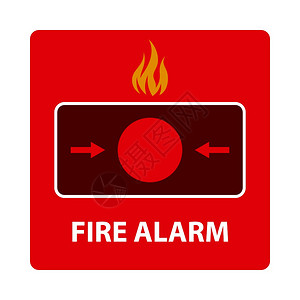 消防烟感报警系统