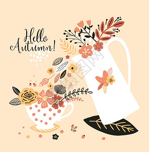 可爱的秋天卡片有杯子叶鲜花名片你好秋天可爱的卡片有茶壶花名片秋天图片