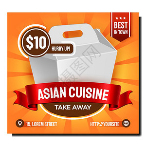 矢量亚洲美味餐饮业纸盒广告促销海报图片