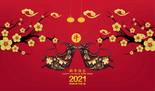 201年奥克斯切纸风格的新年快乐Zodiac的问候卡传单邀请函海报小册子标语日历译文快乐新年201牛图片