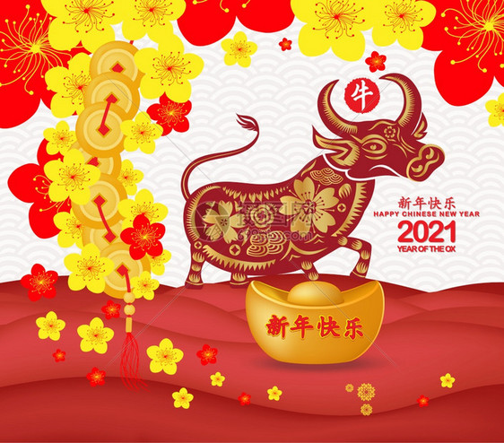 201年新快乐牛译本快乐新年201牛图片