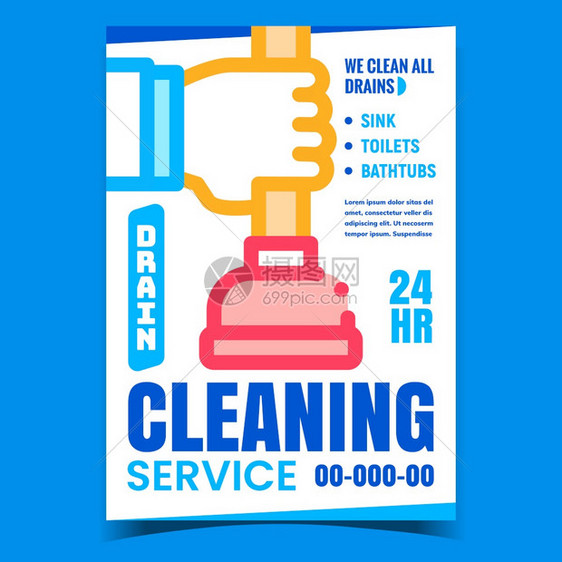 排水清洁服务宣传海报图片