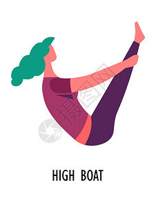 女与高腿保持平衡运动女孩和东方文化伸展高水平的船瑜伽姿势运动或健身锻炼图片