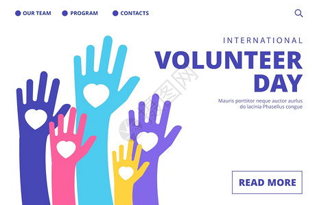 志愿人员日落地页病媒志愿服务标语模板说明志愿人员日支持慈善和帮助背景图片