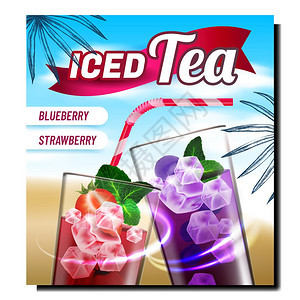 茶叶创意促销板矢量蓝莓和草莓味茶有薄叶玻璃杯广告海报图片