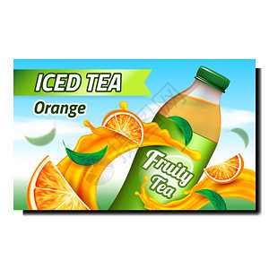橙色茶叶创意促销海报矢量果茶宣传海报图片