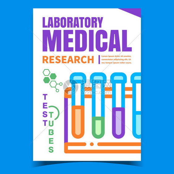实验室医学研究广告海报上的玻璃试管图片