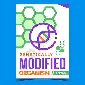 基因变异生物体矢量基因变异研究广告海报背景图片