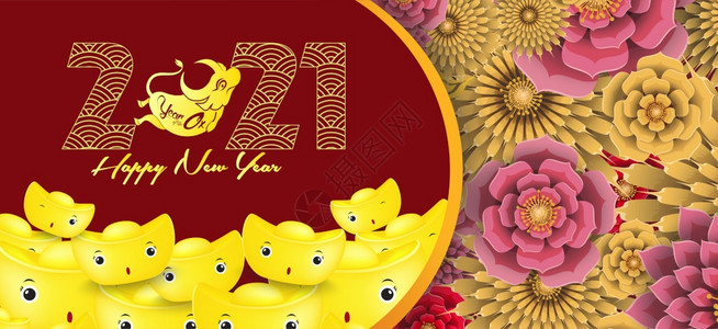 201年新金币快乐牛黄沙迪亚花朵和洲元素之年手工艺风格牛卡通日历矢量插图图片