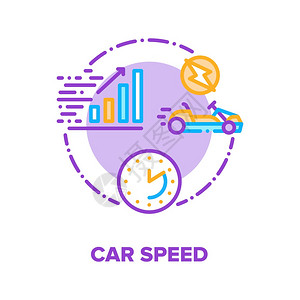 汽车快速电动运赛车和驾驶比速测计设备汽车运动锦标赛彩色说明汽车速度电动图片