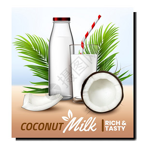 椰子牛奶饮料广告海报图片