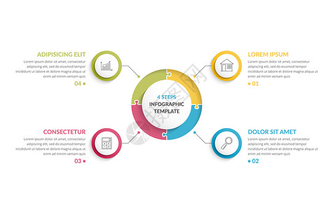 圆形信息模板圆形包含四个步骤或选项的圆形拼图进程创意商业信息图矢量eps10插图圆形信息四个元素图片