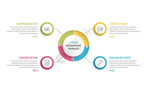 圆形信息模板圆形包含四个步骤或选项的圆形拼图进程创意商业信息图矢量eps10插图圆形信息四个元素图片