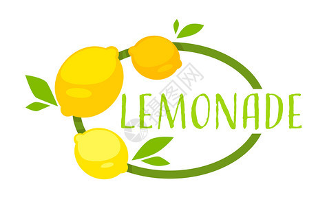 果汁柠檬饮料图片