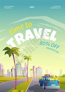 旅行优惠券包括夏季风景城镇和随车行李在路上的汽车旅行的矢量宣传单图片