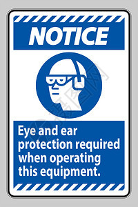 使用此设备时需要的眼耳保护图片