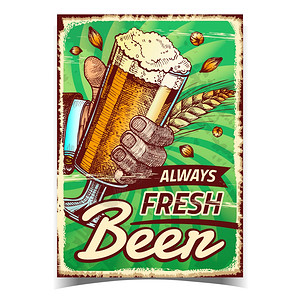 泡沫手人类手持啤酒杯的促销海报插画