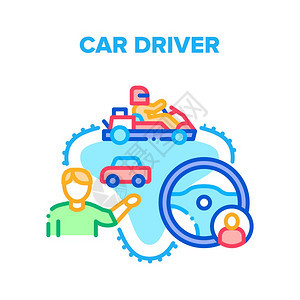 汽车驾驶员汽车或墨盒指导车轮运动比赛车辆控制方向和驱动器颜色说明汽车驾驶员车辆汽车或墨盒概念颜色说明图片