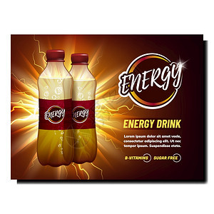 能源饮料白瓶宣传海报图片