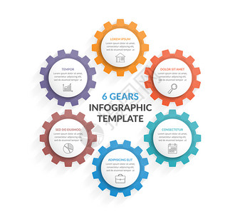 6个齿轮的圆形图矢量eps10插图6个齿轮图片