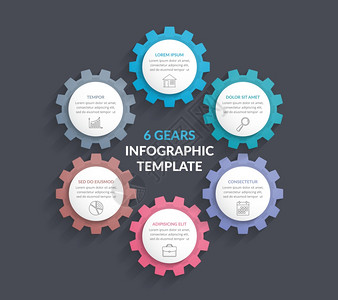 6个齿轮的圆形图矢量eps10插图6个齿轮图片