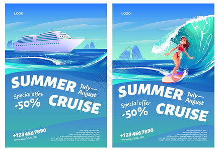 暑期旅游海报图片