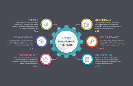 带有6个元素步骤或选项矢量eps10插图的带有6个元素矢量插图的挂模板带有Gear的挂图模板图片