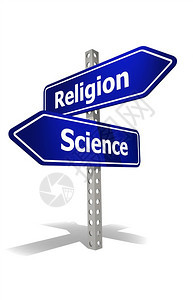 带有宗教和科学文字的公路标志3D图片