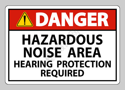 危险信号噪音地区听力保护图片