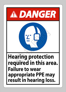 该地区需要的危险信号听力保护未能穿戴适当的个人防护设备可能会造成听力损失图片