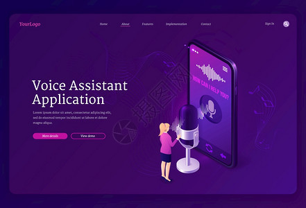 语音助理应用程序等量着陆页图片