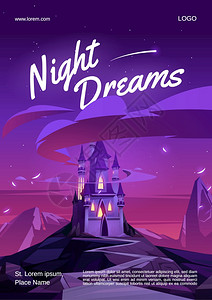 夜晚童话里的城堡海报概念矢量图图片