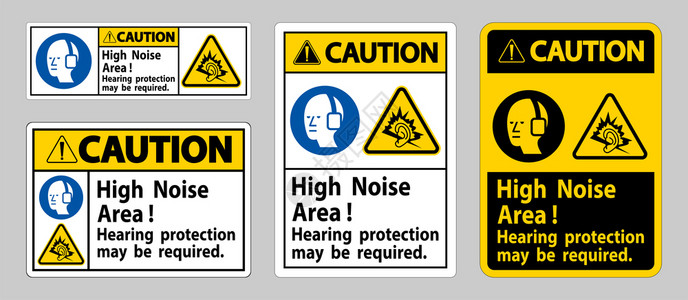 提示签署高噪声区听力保护可能需要的高度信号图片