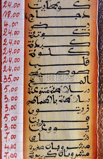 北非摩洛哥马拉喀什老城DjemmadelFna广场附近老城餐厅的菜单图片