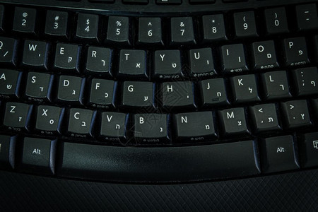 带有希伯来语和英字母的键盘无线键盘顶端视图黑暗气氛图片
