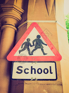 复古的样子是个标志复古复古风格的公立学校交通标志图片