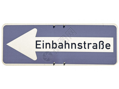 以德文Einbahnstrasse标注的交通信号图片