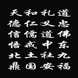 黑地上Lucky的汉字，白色背景的MALE中文字符图片