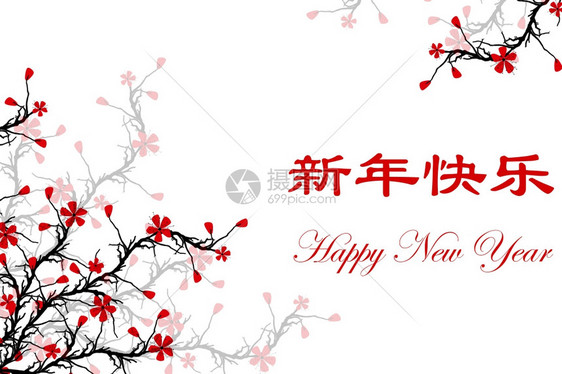 中文和英本的新年贺卡快乐图片