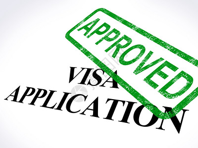 签证申请核准邮票显示进入许可核准批图片