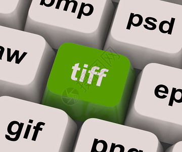 Tiff键显示Tif图片的像格式片的像格式图片