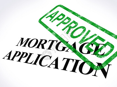 经批准的印章展示房屋贷款协议图片