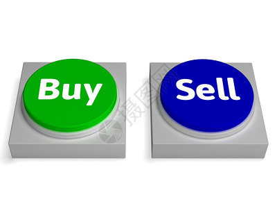 销售按钮显示购买或出售图片