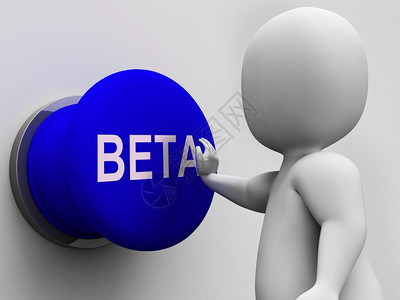 Beta按钮显示软件试验和版本图片