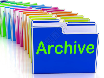 显示文档数据及备份的归档文件夹图片