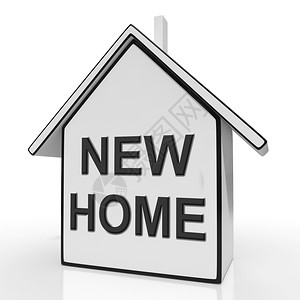 新的家庭住房购买或财产图片