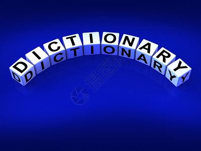 字典词dice表示词和引用的含义图片素材