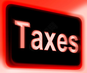 税务示或背景图片