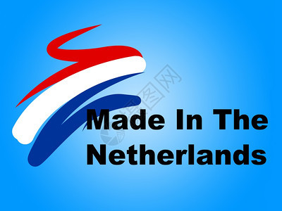 以Netherlands制作的商标图片